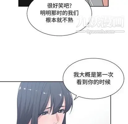 有什么了不起的! - 第49话 - page 76