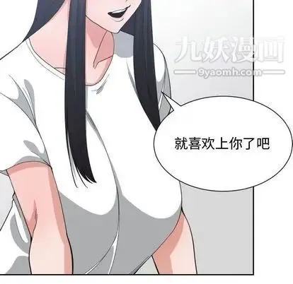 有什么了不起的! - 第49话 - page 77