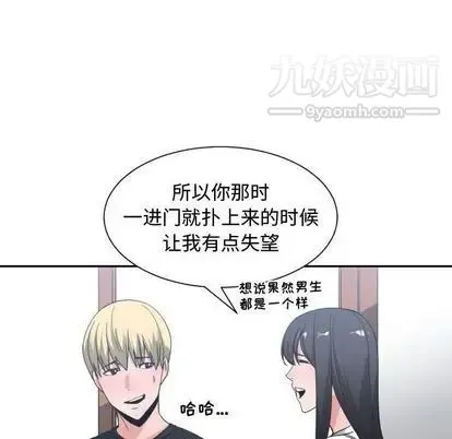有什么了不起的! - 第49话 - page 78