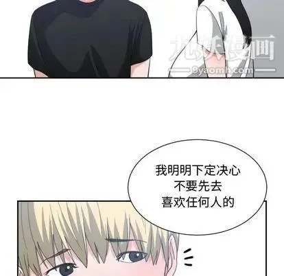 有什么了不起的! - 第49话 - page 79