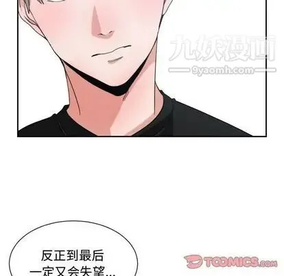 有什么了不起的! - 第49话 - page 80