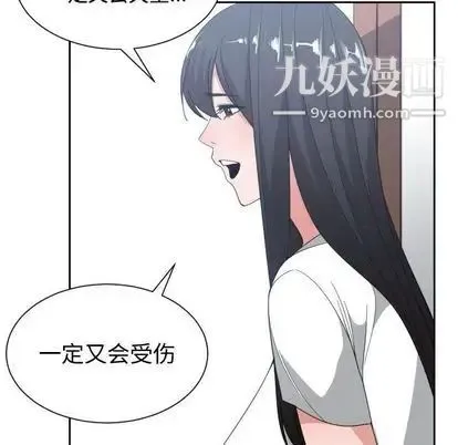 有什么了不起的! - 第49话 - page 81
