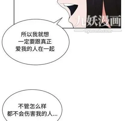 有什么了不起的! - 第49话 - page 83