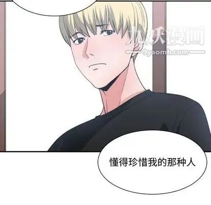 有什么了不起的! - 第49话 - page 84