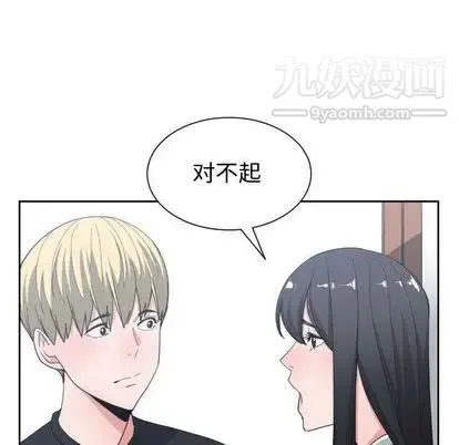 有什么了不起的! - 第49话 - page 85