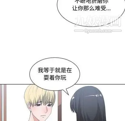 有什么了不起的! - 第49话 - page 89