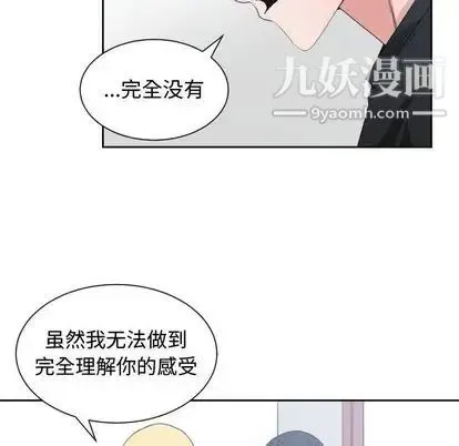 有什么了不起的! - 第49话 - page 93