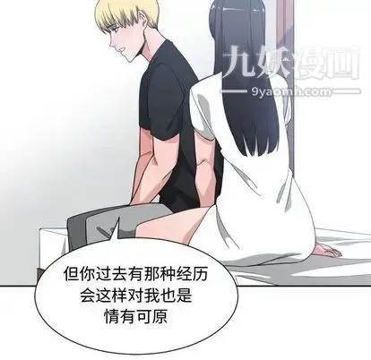 有什么了不起的! - 第49话 - page 94