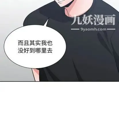 有什么了不起的! - 第49话 - page 96