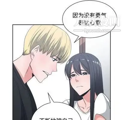 有什么了不起的! - 第49话 - page 97