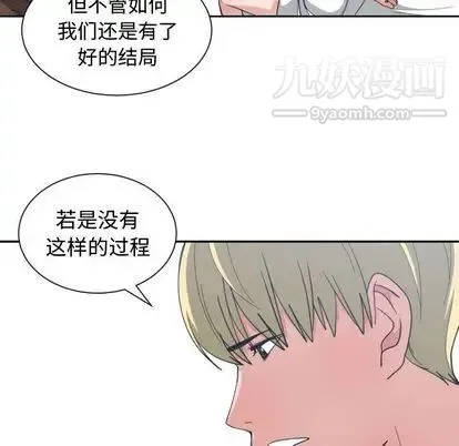 有什么了不起的! - 第49话 - page 101
