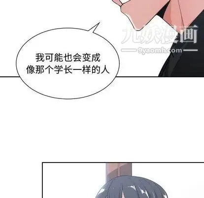 有什么了不起的! - 第49话 - page 102