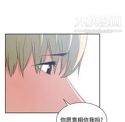 有什么了不起的! - 第49话 - page 107