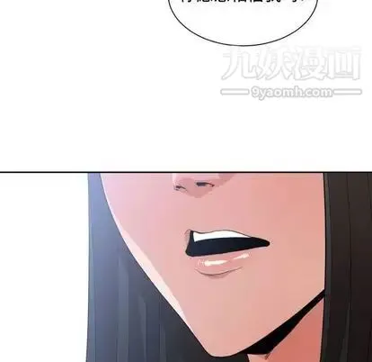 有什么了不起的! - 第49话 - page 108