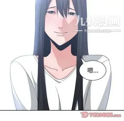 有什么了不起的! - 第49话 - page 110