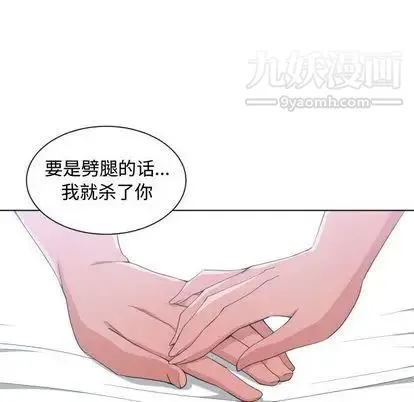 有什么了不起的! - 第49话 - page 111