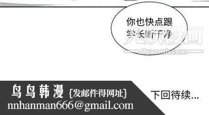 有什么了不起的! - 第49话 - page 112