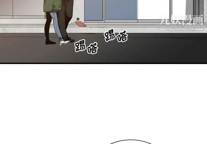 有什么了不起的! - 第10话 - page 4