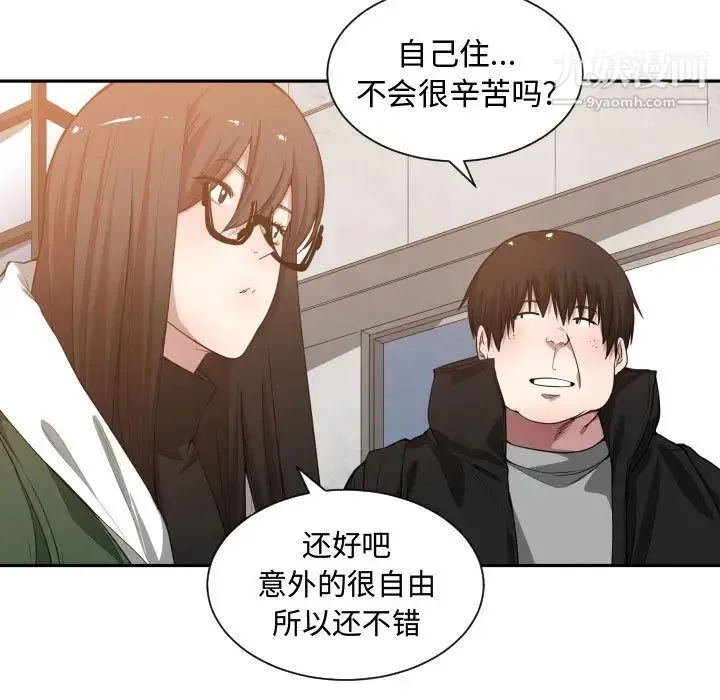 有什么了不起的! - 第10话 - page 5