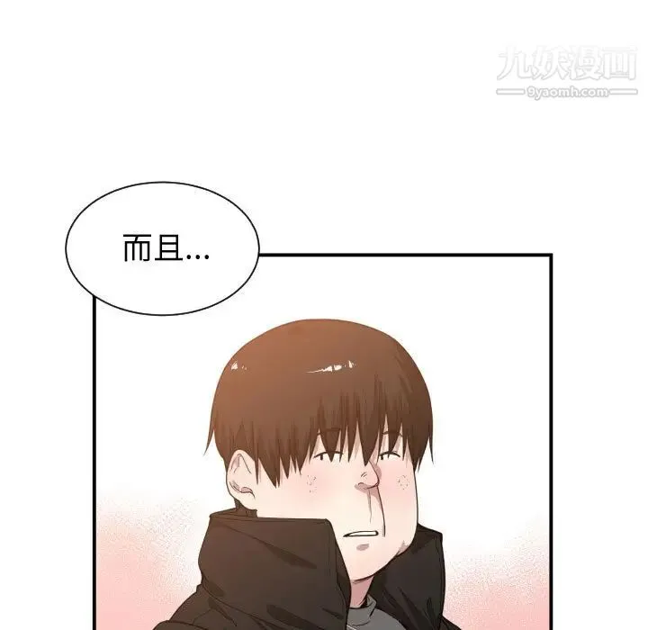 有什么了不起的! - 第10话 - page 7
