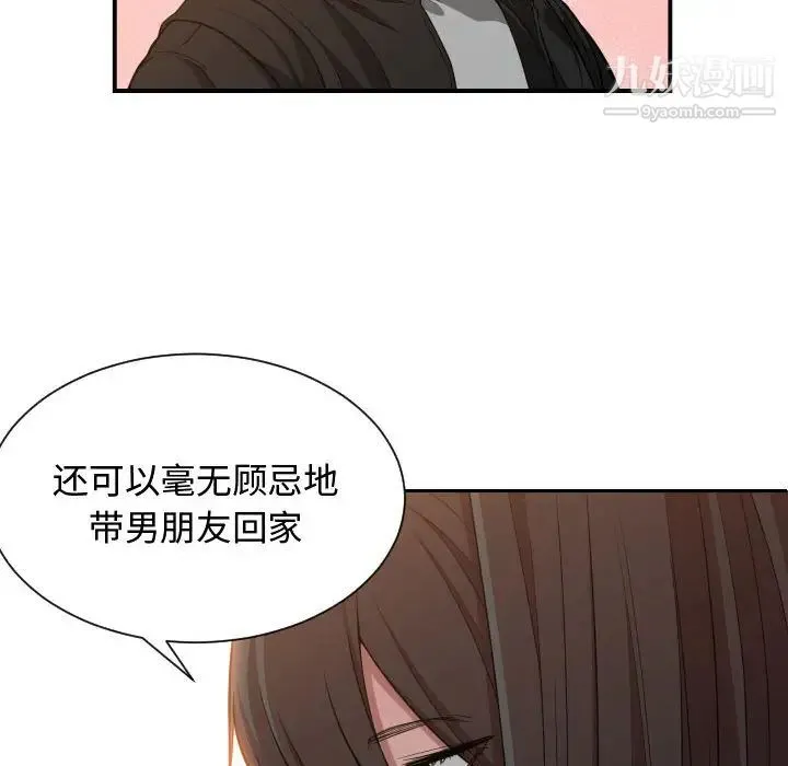 有什么了不起的! - 第10话 - page 8
