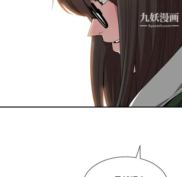 有什么了不起的! - 第10话 - page 9