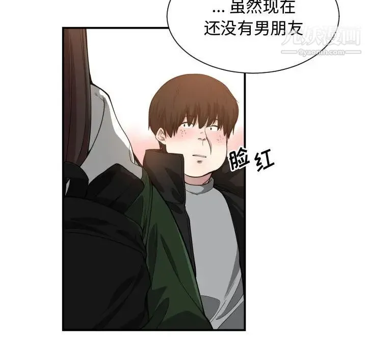 有什么了不起的! - 第10话 - page 10