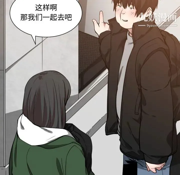 有什么了不起的! - 第10话 - page 14
