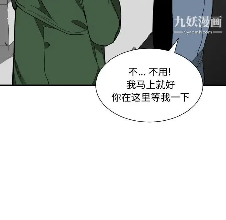 有什么了不起的! - 第10话 - page 15