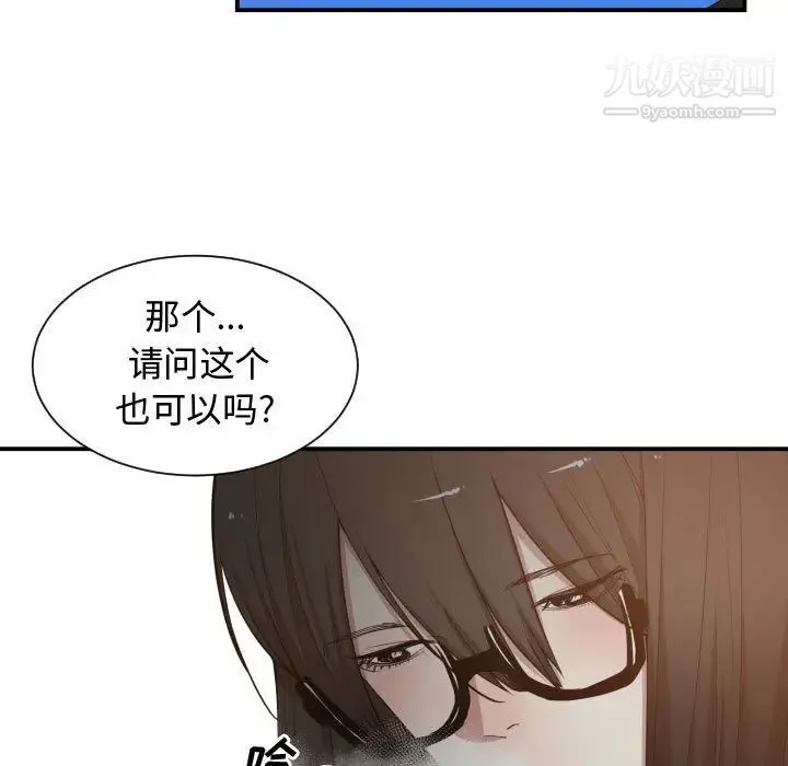 有什么了不起的! - 第10话 - page 21