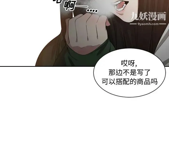 有什么了不起的! - 第10话 - page 22