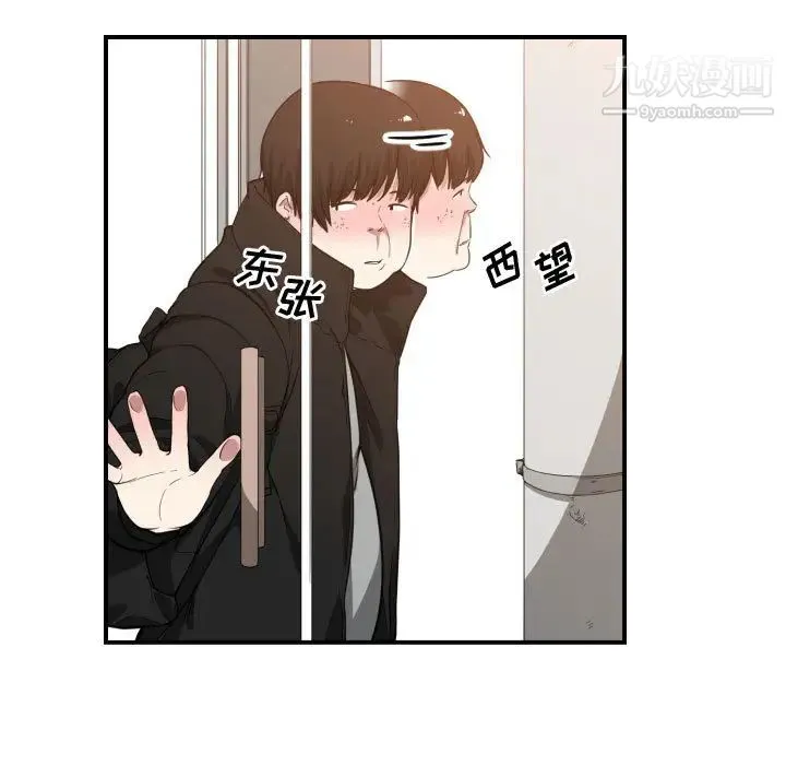 有什么了不起的! - 第10话 - page 23
