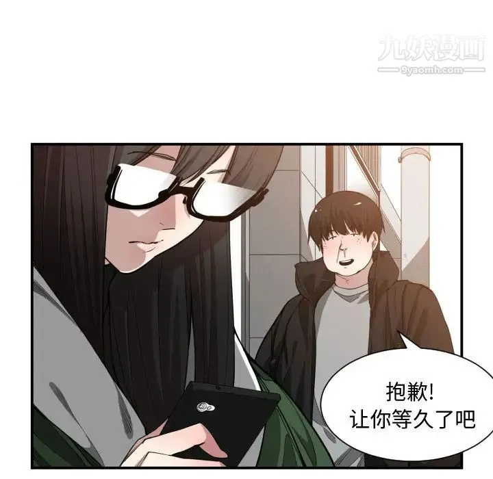 有什么了不起的! - 第10话 - page 24