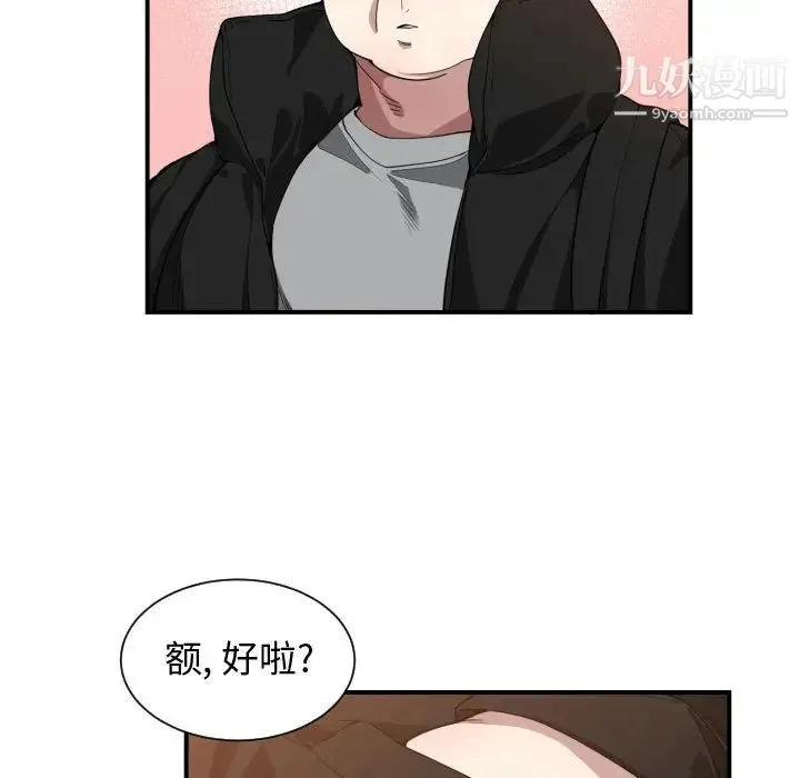 有什么了不起的! - 第10话 - page 28