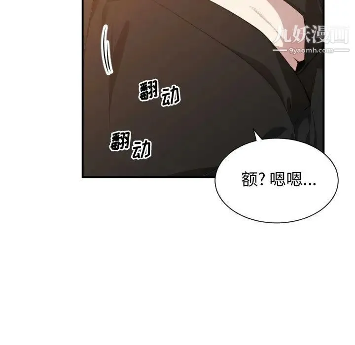 有什么了不起的! - 第10话 - page 29