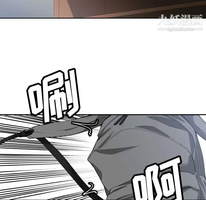 有什么了不起的! - 第10话 - page 33