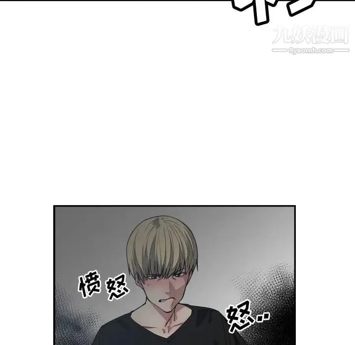 有什么了不起的! - 第10话 - page 34