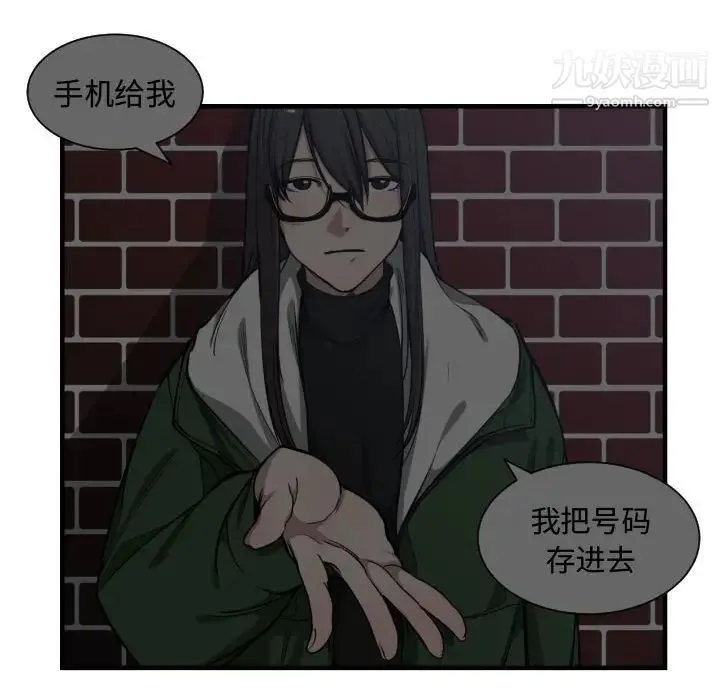 有什么了不起的! - 第10话 - page 36