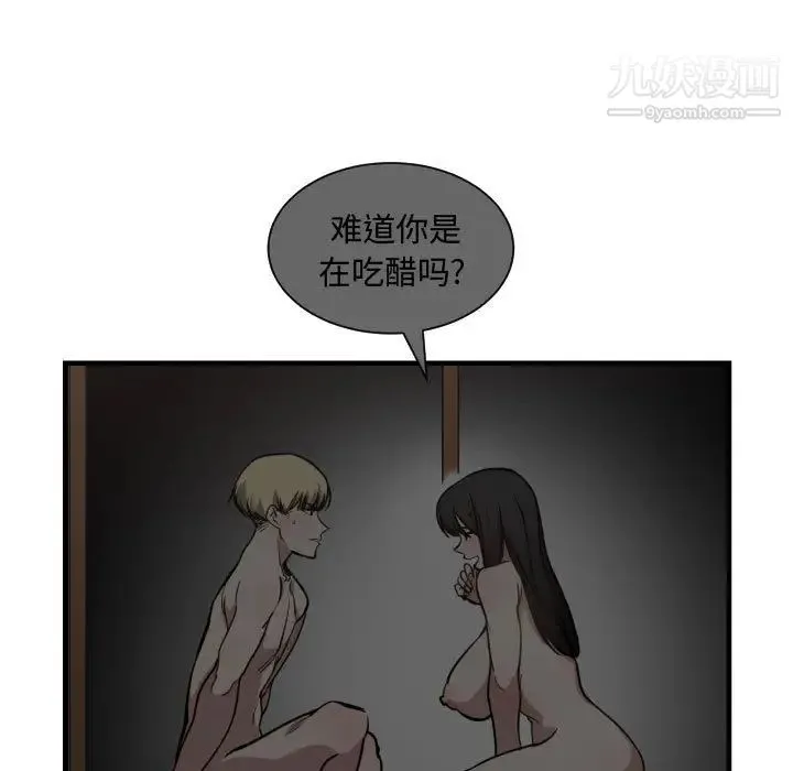 有什么了不起的! - 第10话 - page 37
