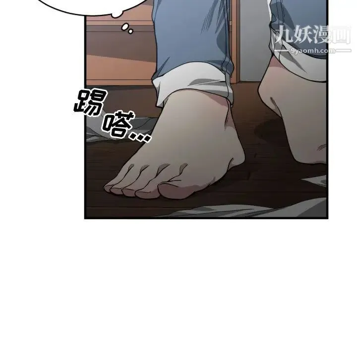 有什么了不起的! - 第10话 - page 39