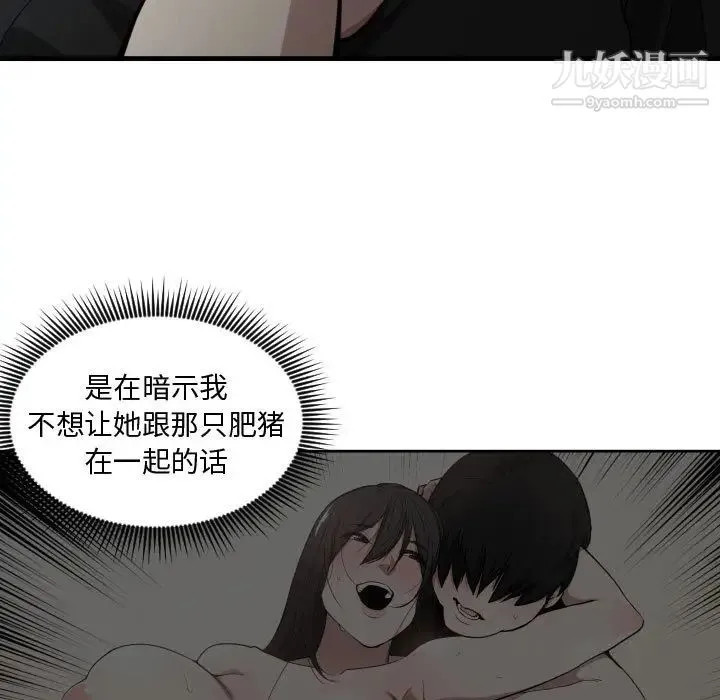 有什么了不起的! - 第10话 - page 41