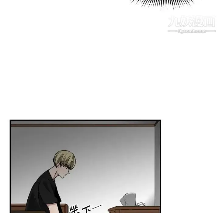 有什么了不起的! - 第10话 - page 43