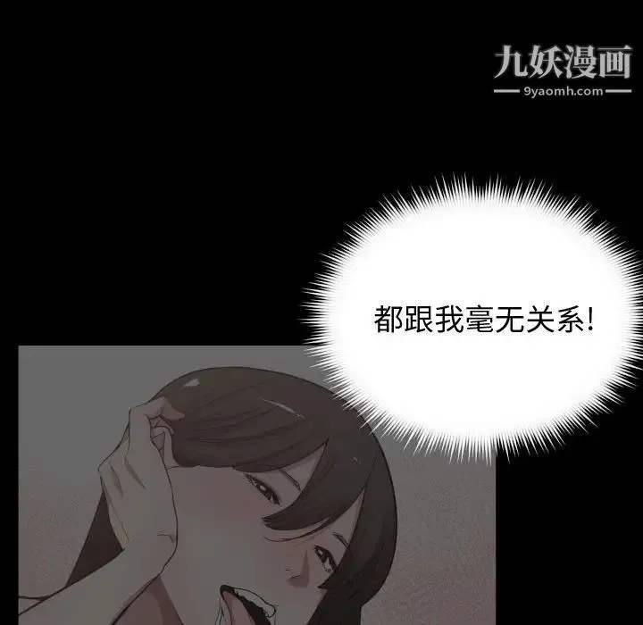 有什么了不起的! - 第10话 - page 50