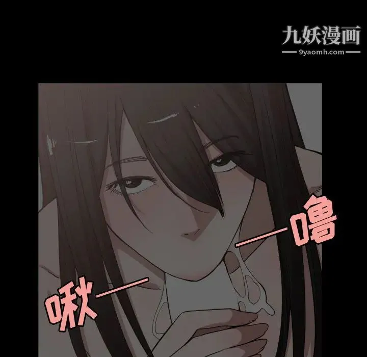 有什么了不起的! - 第10话 - page 54