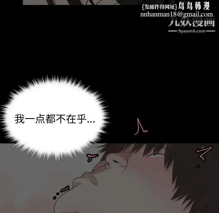 有什么了不起的! - 第10话 - page 55