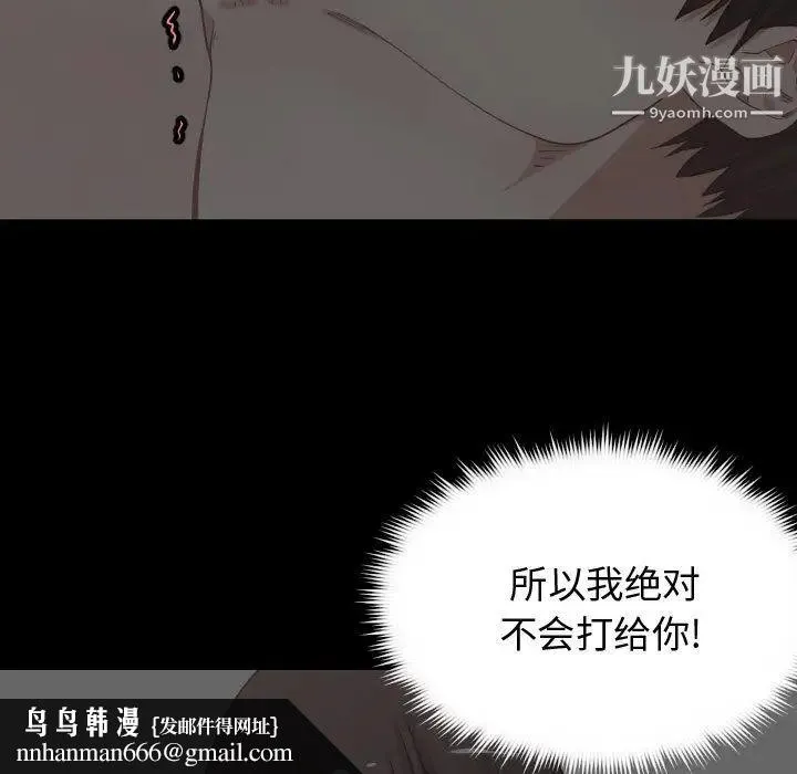 有什么了不起的! - 第10话 - page 56