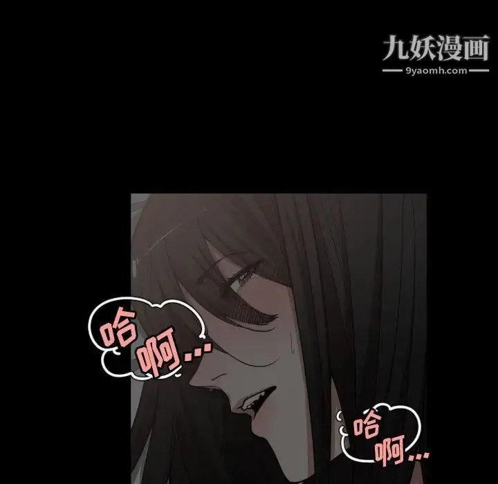 有什么了不起的! - 第10话 - page 72