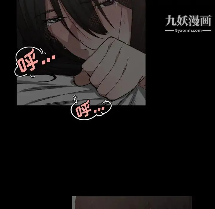 有什么了不起的! - 第10话 - page 87