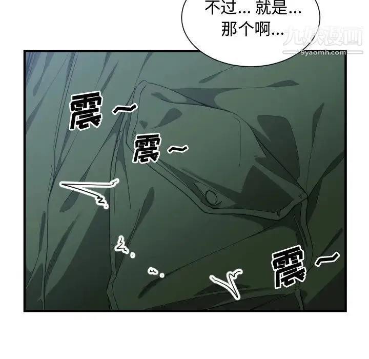 有什么了不起的! - 第10话 - page 102