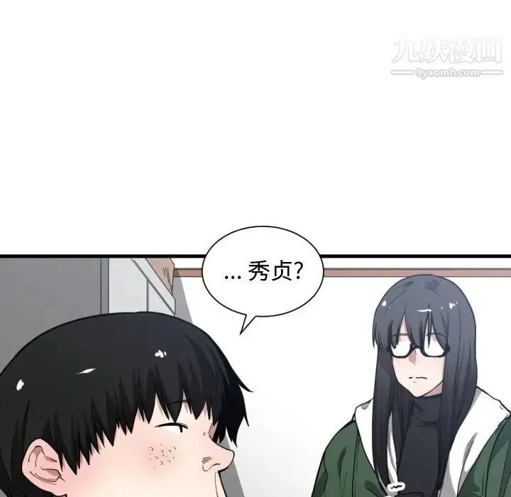 有什么了不起的! - 第10话 - page 103